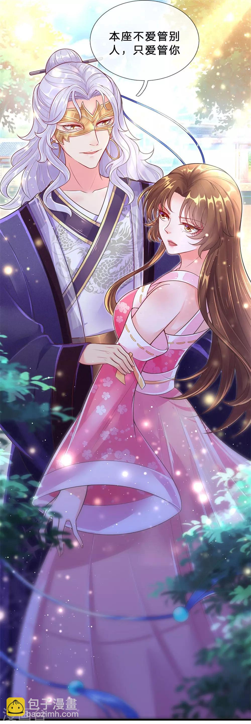 第61话 只对你一人流氓-第65话