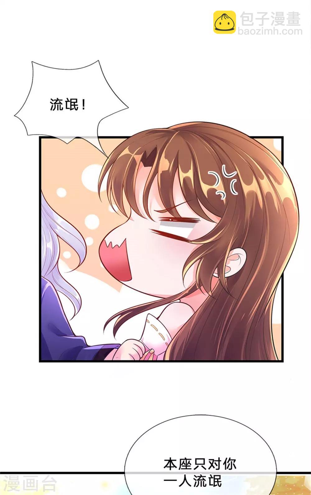 第61话 只对你一人流氓-第65话