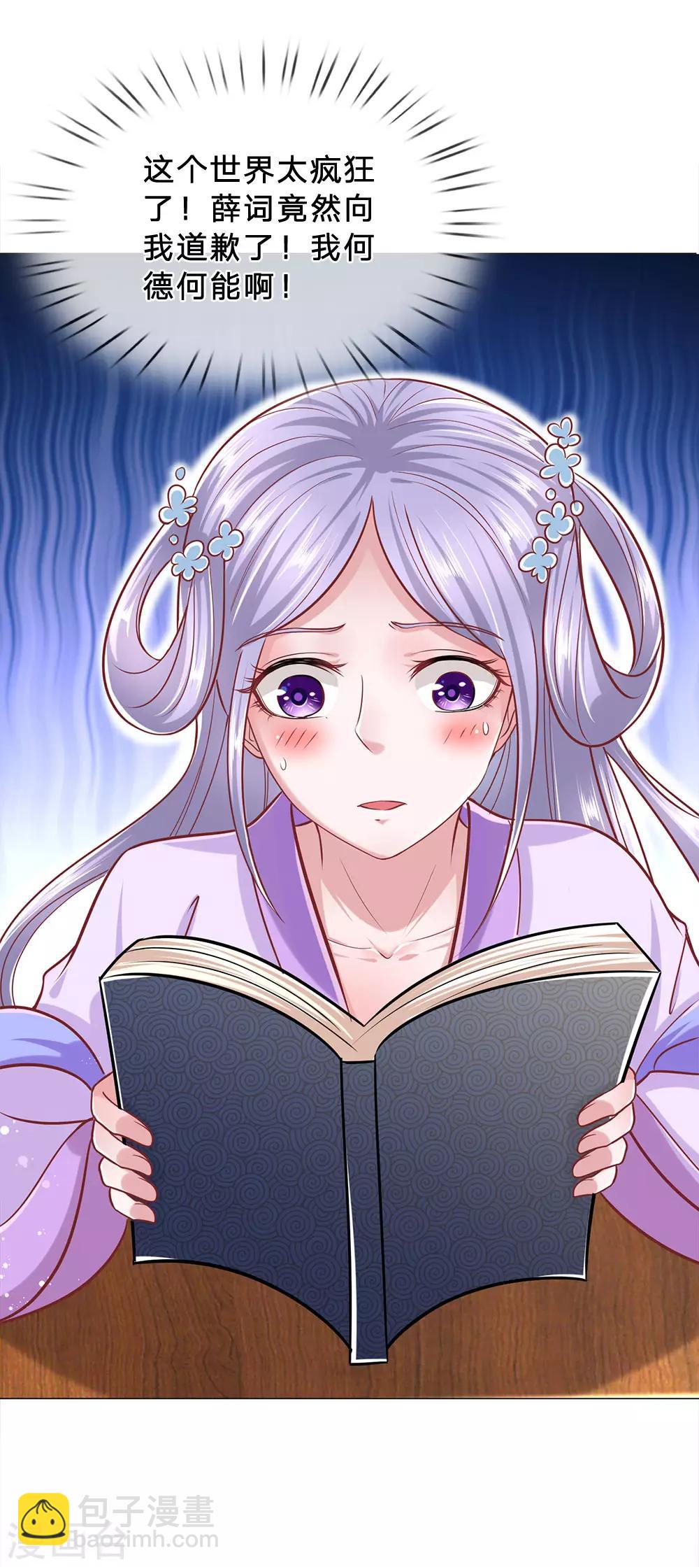 第63话 这个世界太疯狂了！-第67话