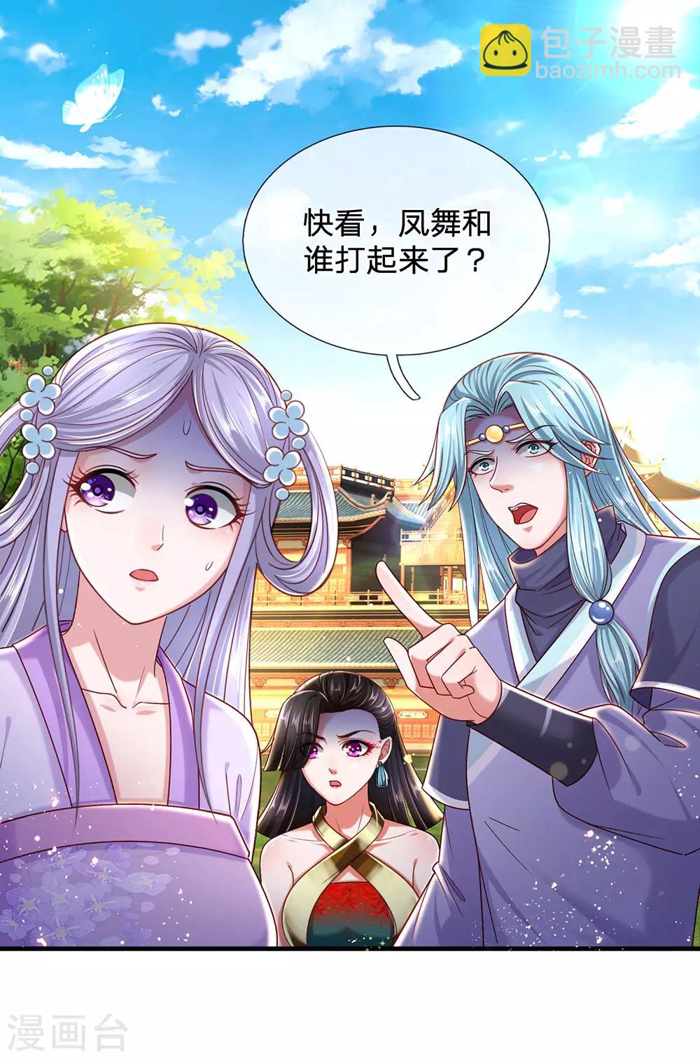 第65话 武力满级的存在-第69话