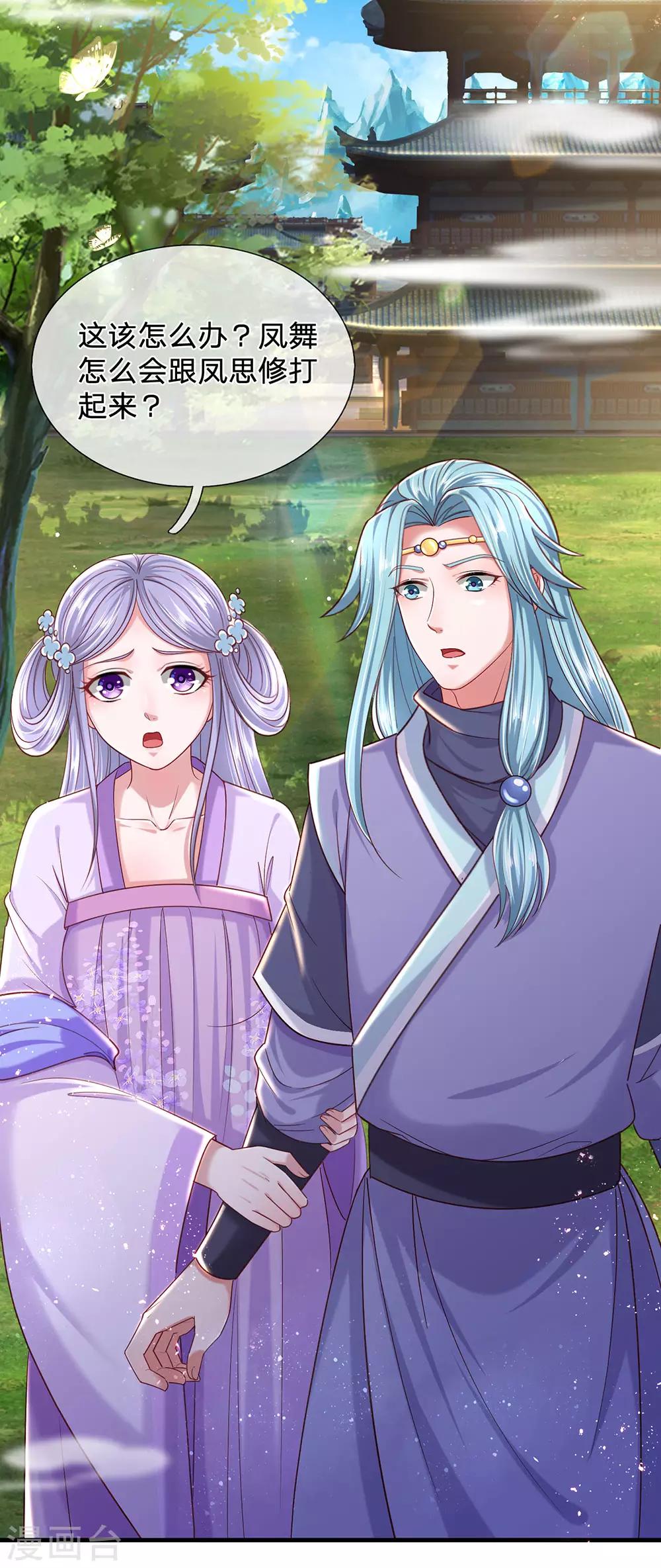 第65话 武力满级的存在-第69话