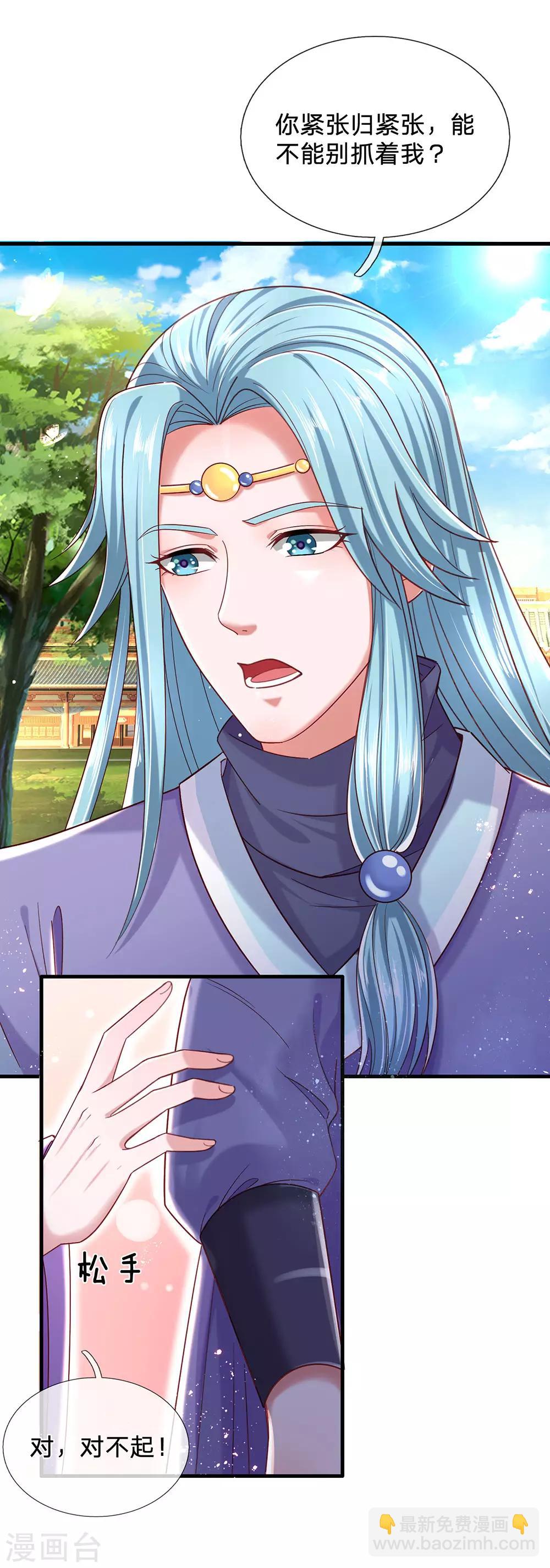 第65话 武力满级的存在-第69话