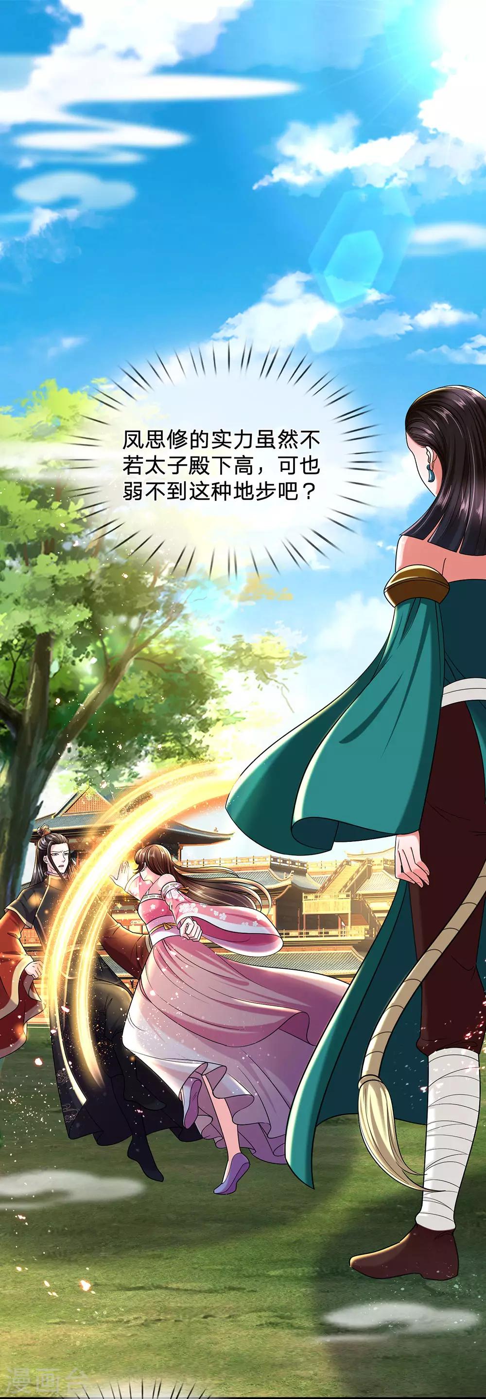 第65话 武力满级的存在-第69话