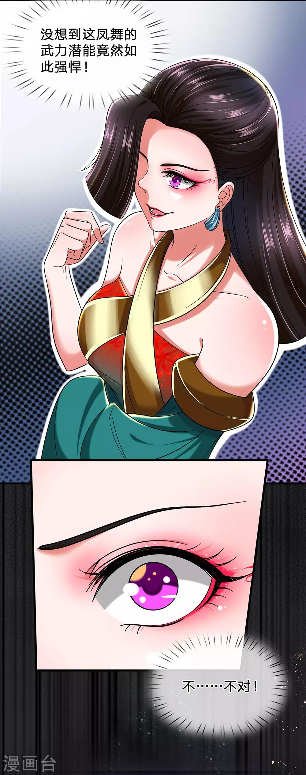 第65话 武力满级的存在-第69话