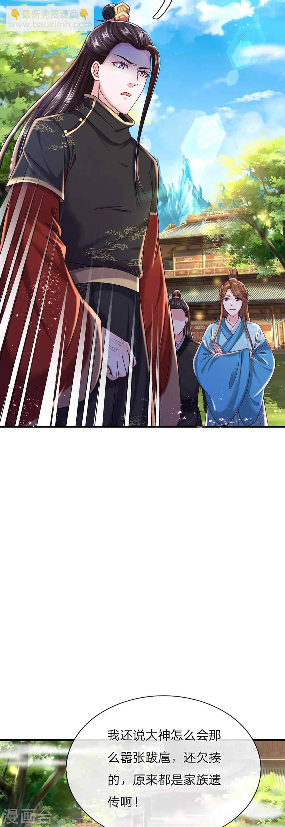 第67话 嚣张跋扈原来是家族遗传-第71话