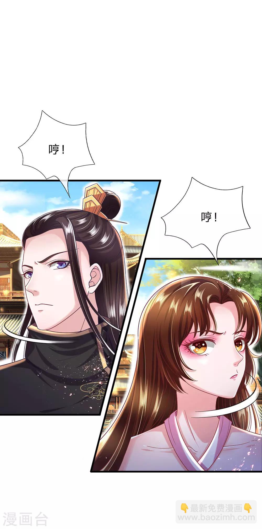 第67话 嚣张跋扈原来是家族遗传-第71话