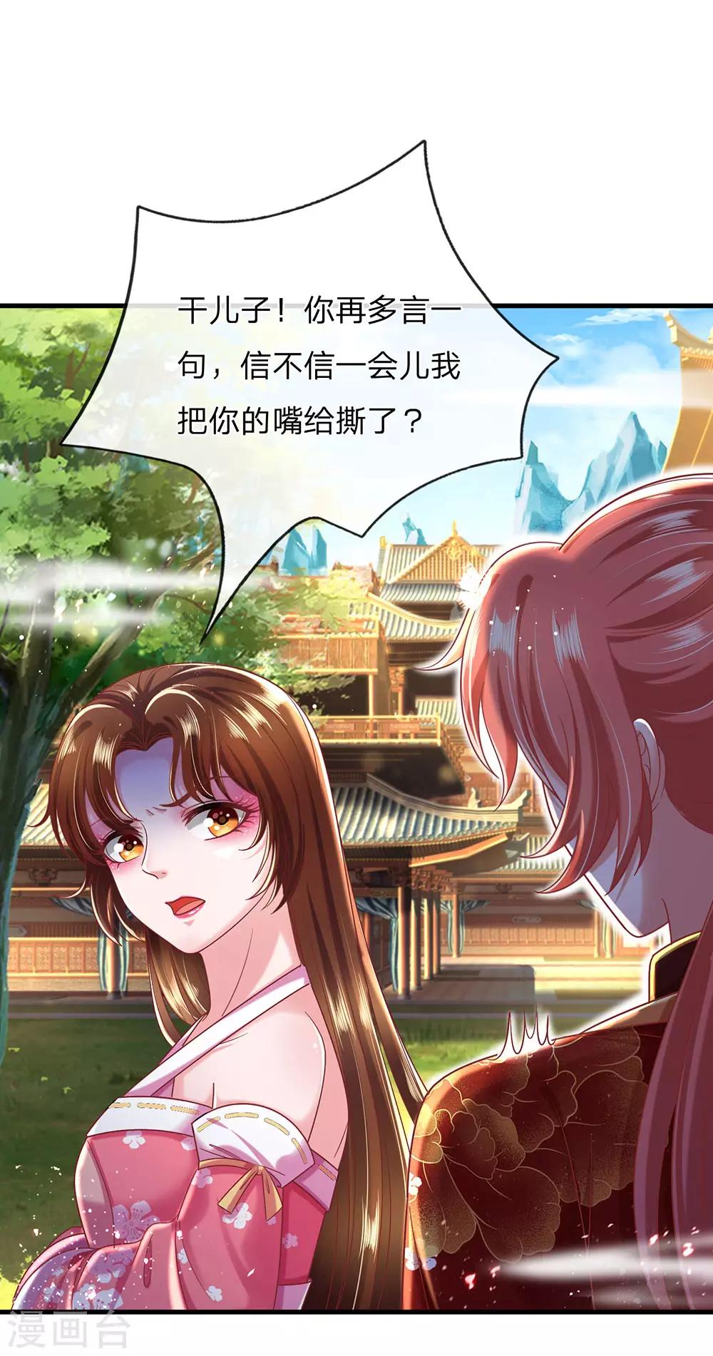 第67话 嚣张跋扈原来是家族遗传-第71话