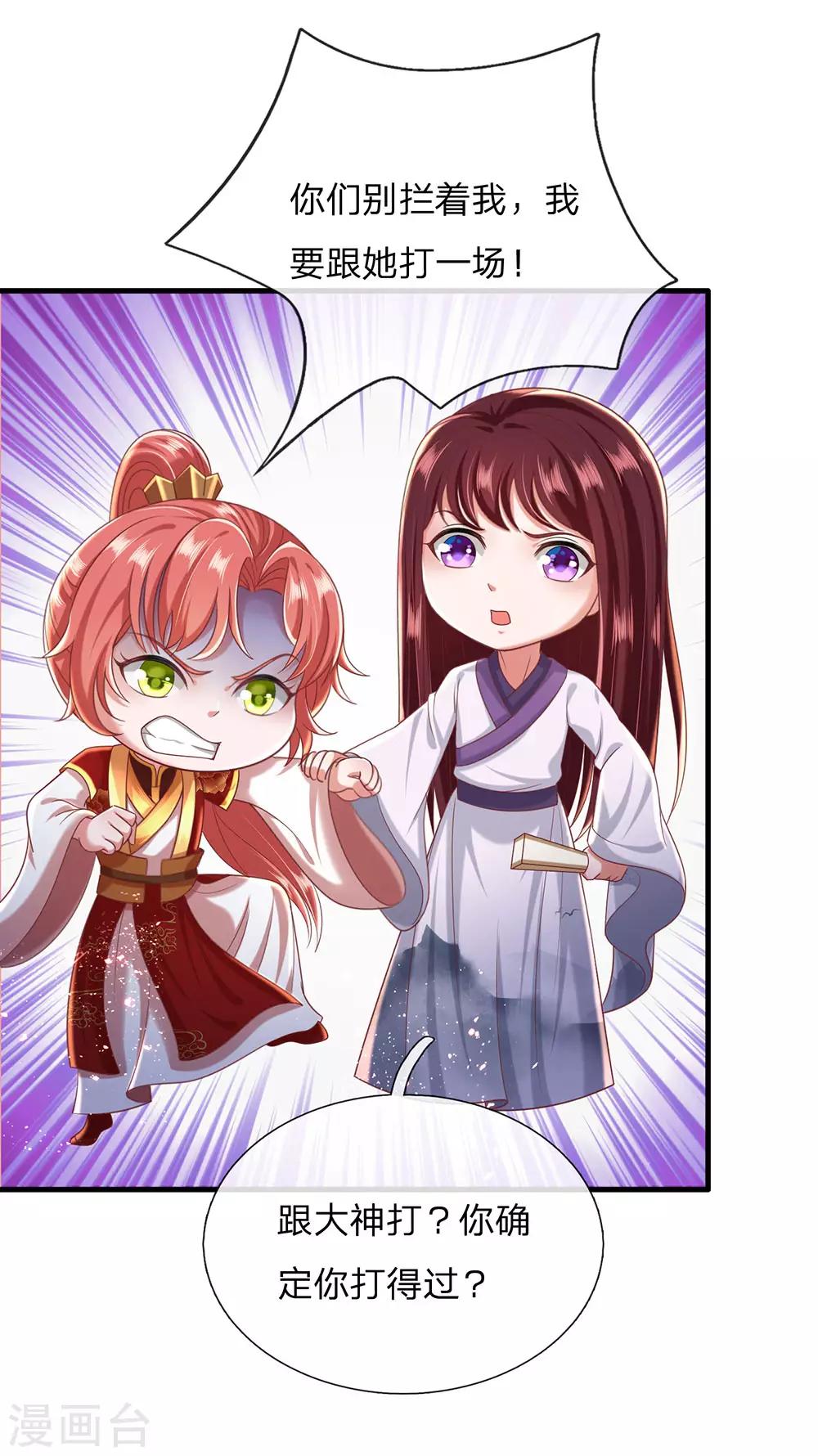 第67话 嚣张跋扈原来是家族遗传-第71话