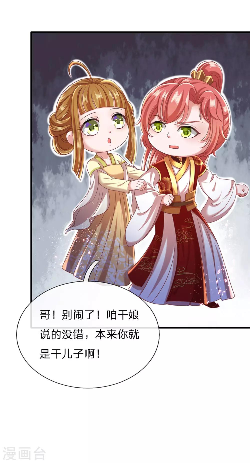 第67话 嚣张跋扈原来是家族遗传-第71话