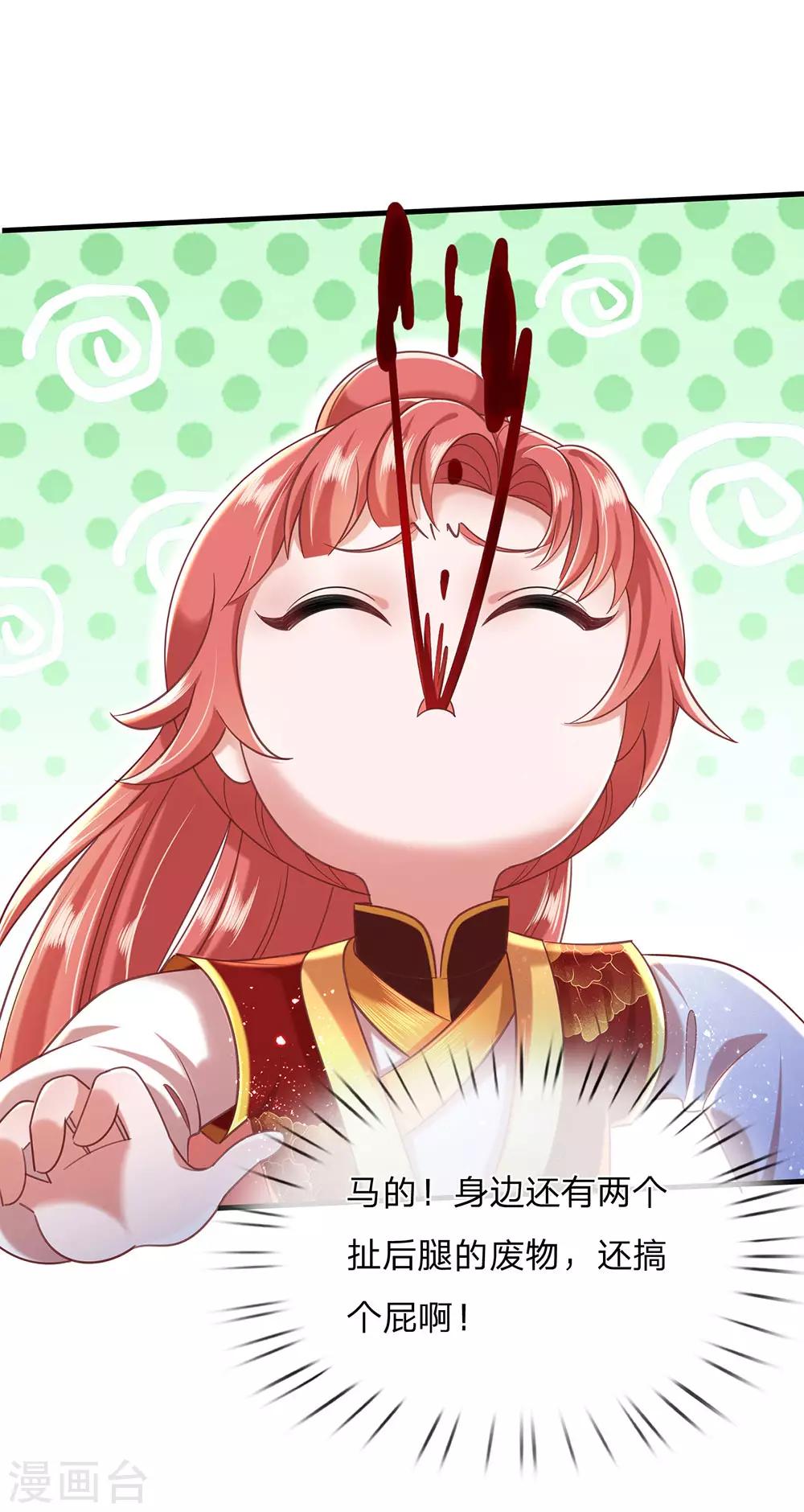 第67话 嚣张跋扈原来是家族遗传-第71话