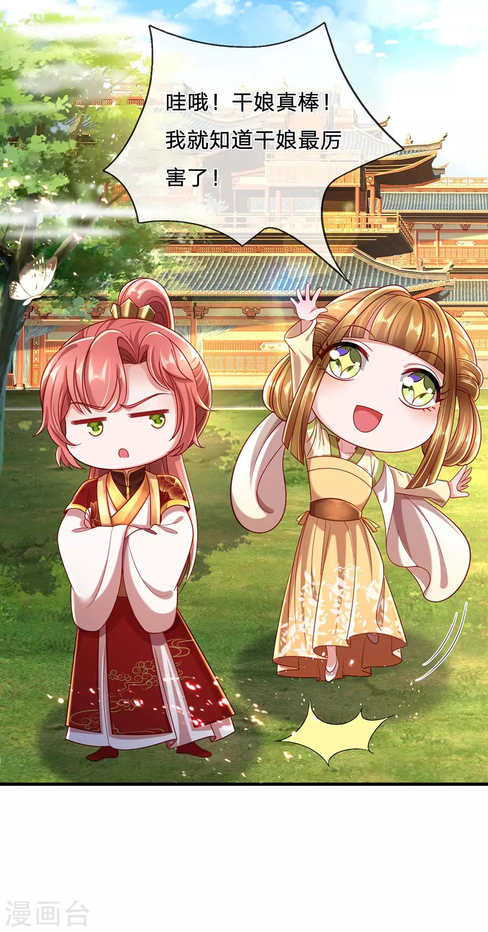 第67话 嚣张跋扈原来是家族遗传-第71话