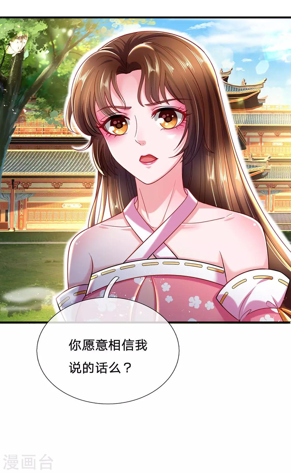 第67话 嚣张跋扈原来是家族遗传-第71话