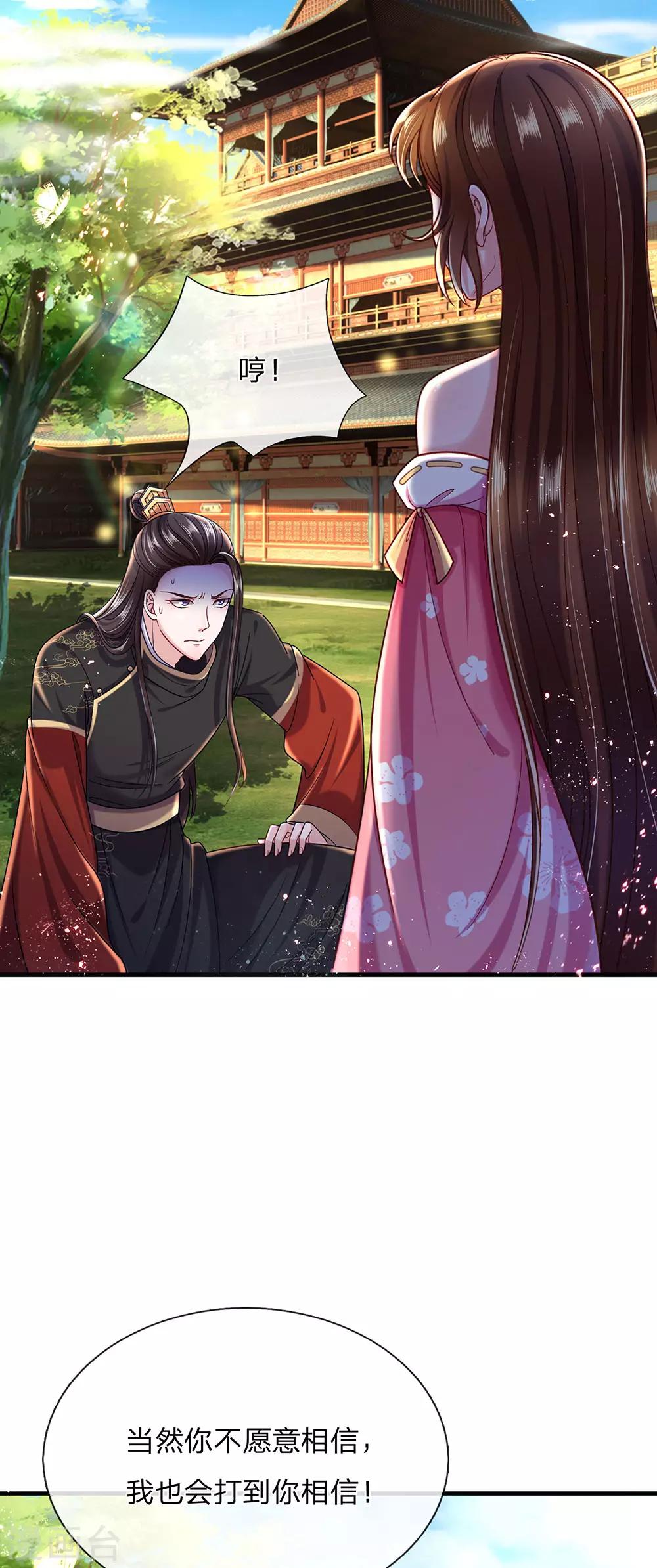 第67话 嚣张跋扈原来是家族遗传-第71话