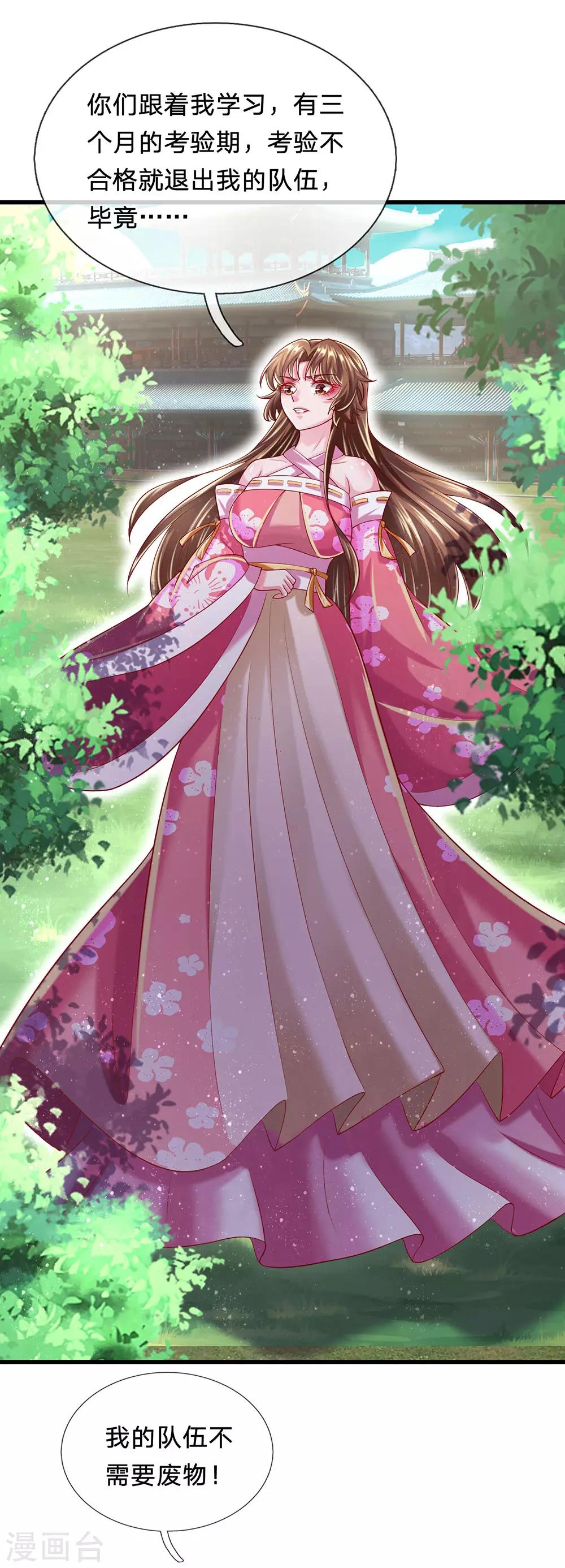 第69话 我的队伍不需要废物-第73话