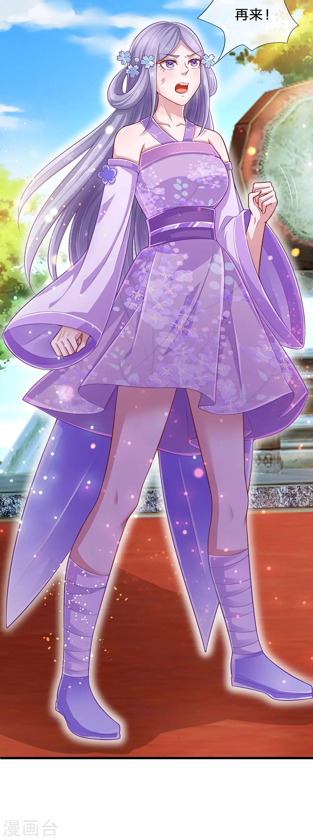 第71话 惩罚-第75话