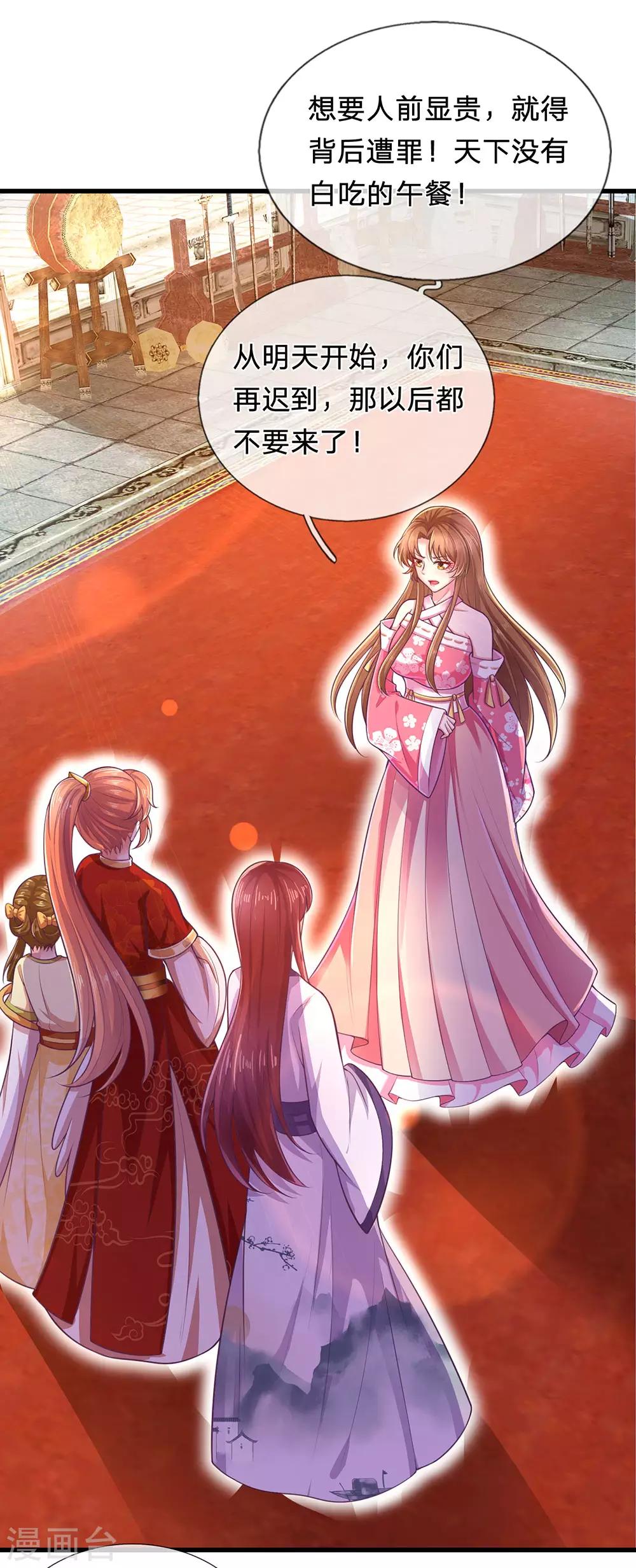 第71话 惩罚-第75话