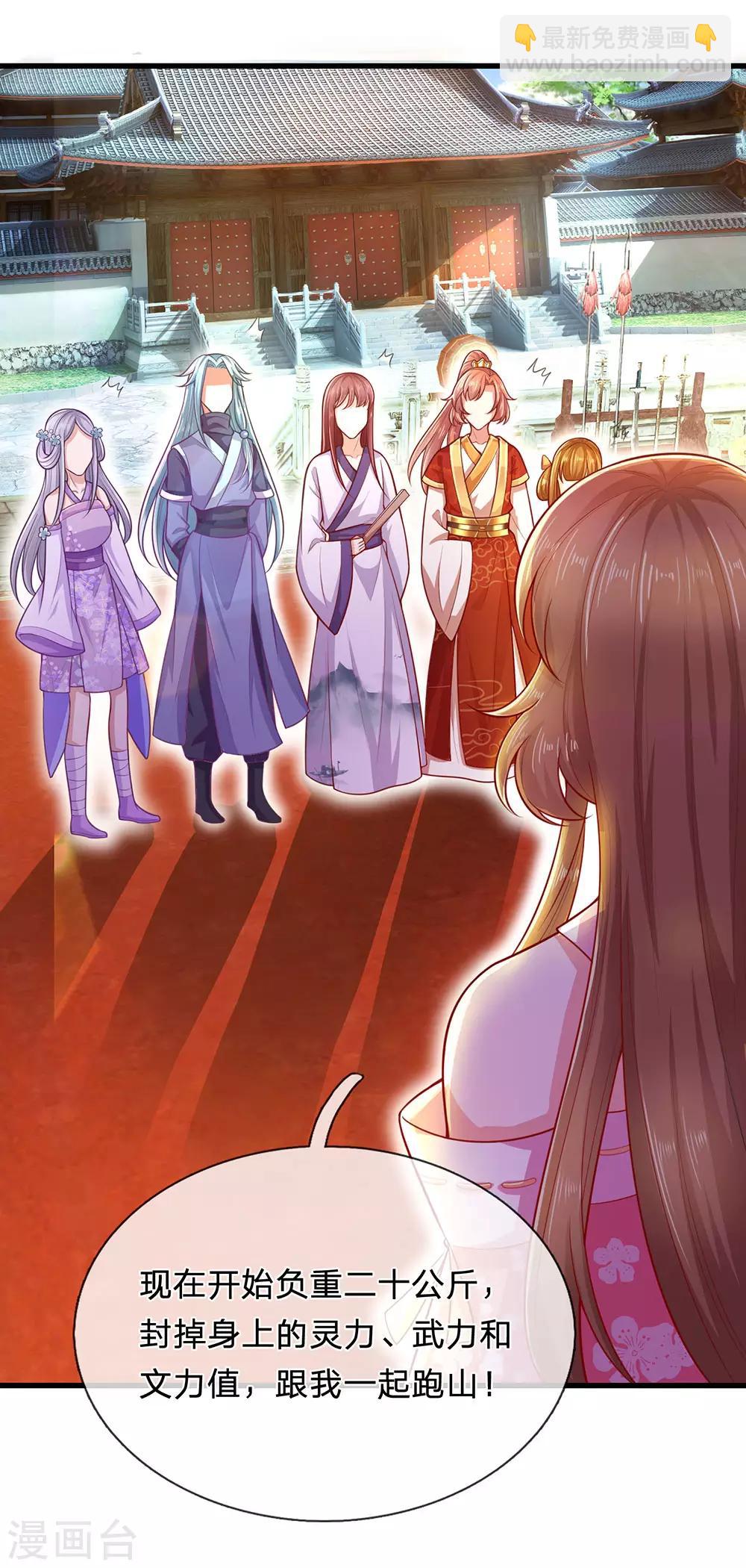 第71话 惩罚-第75话