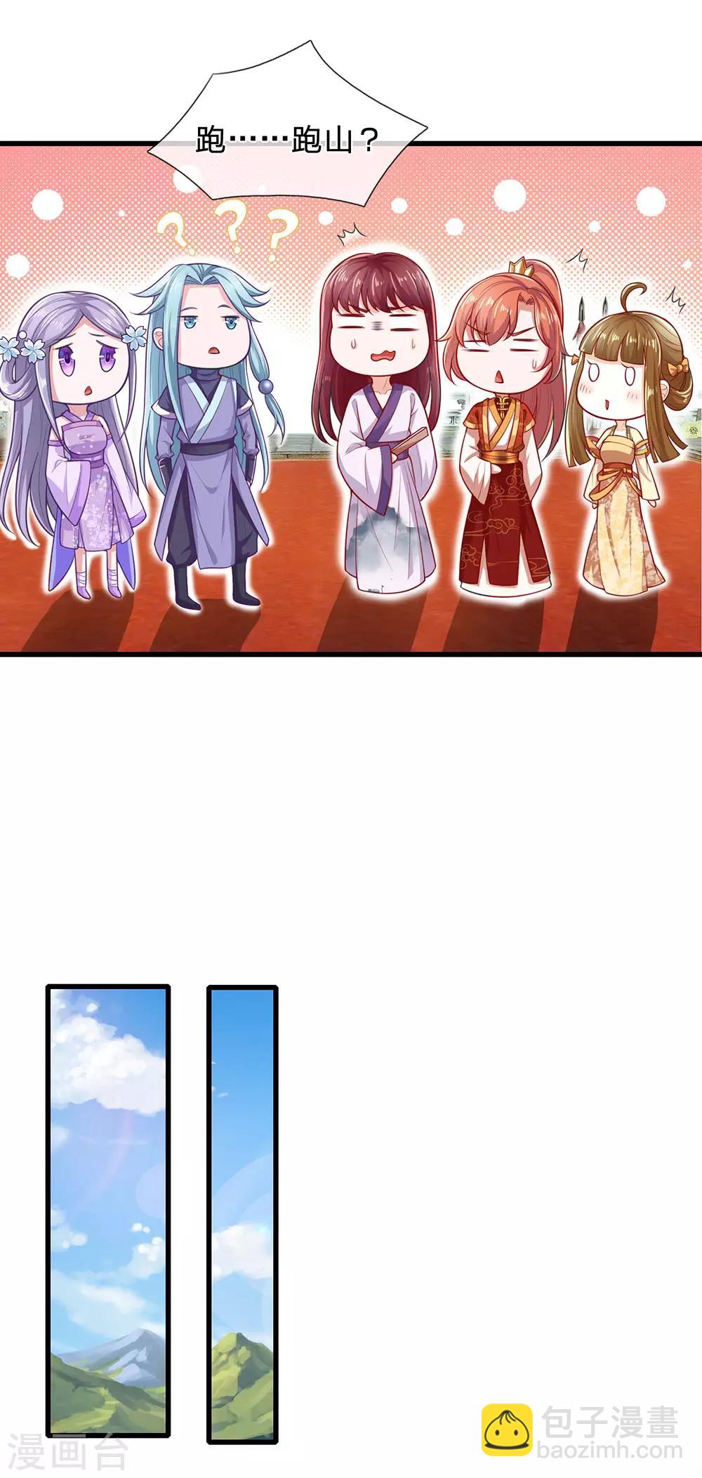 第71话 惩罚-第75话