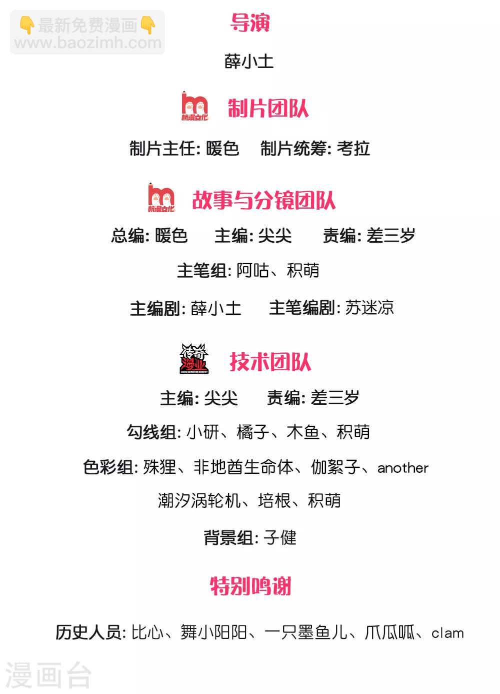 第71话 惩罚-第75话