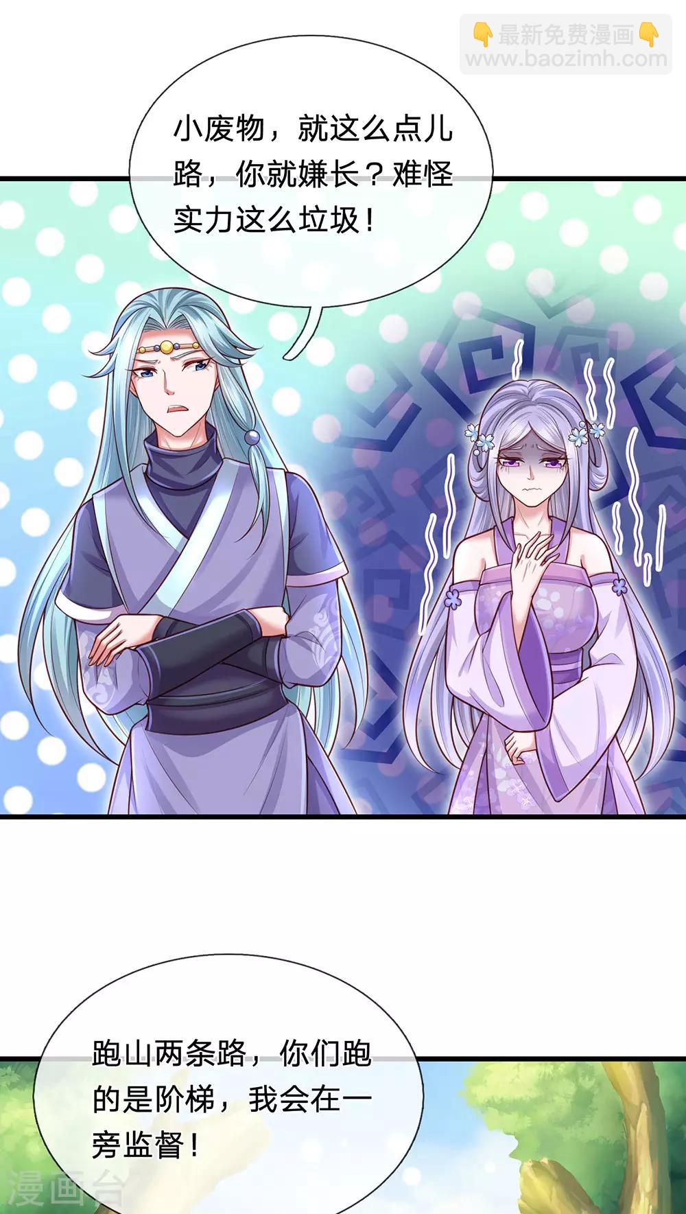 第71话 惩罚-第75话