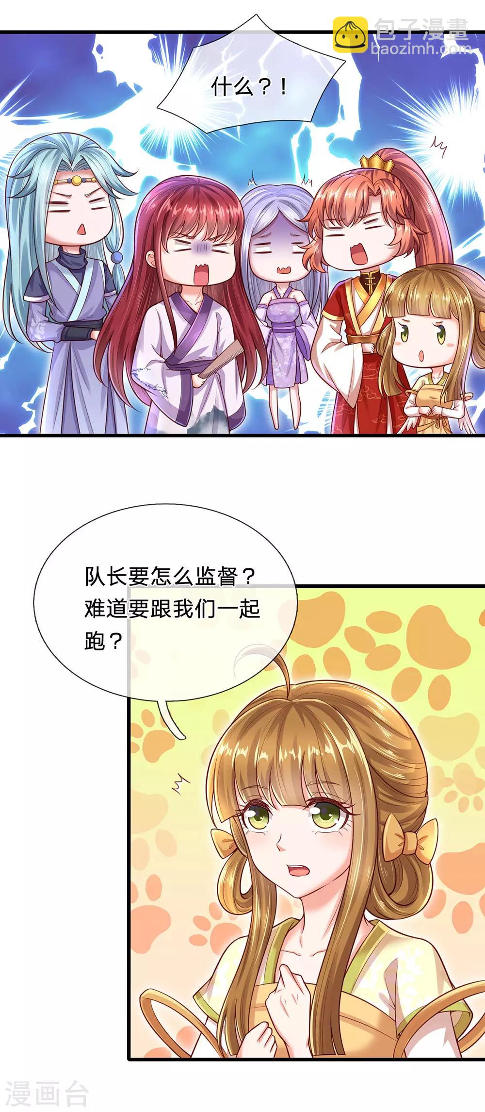 第71话 惩罚-第75话