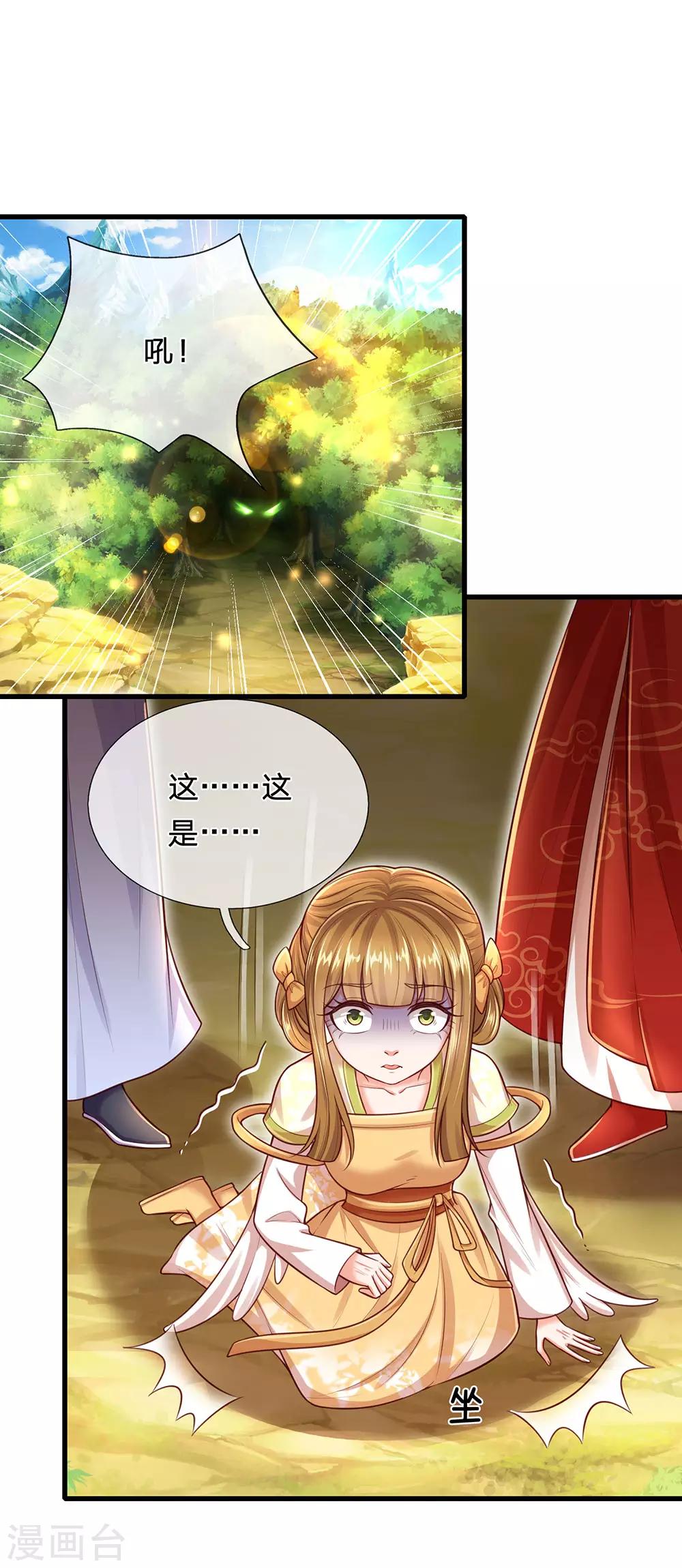 第71话 惩罚-第75话