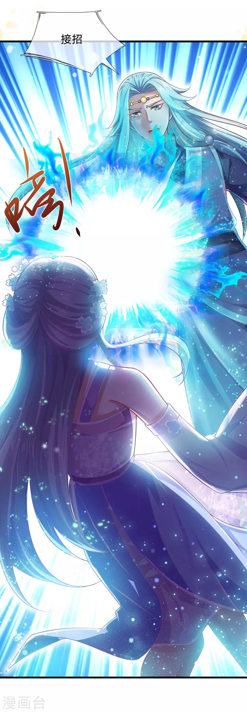 第71话 惩罚-第75话