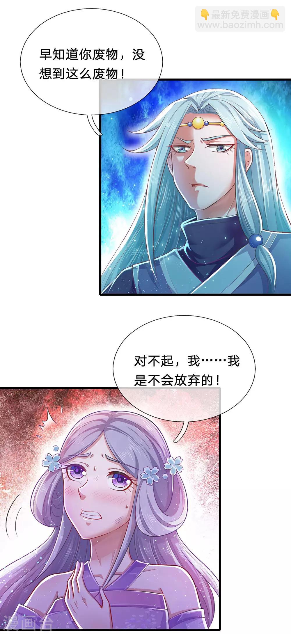 第71话 惩罚-第75话