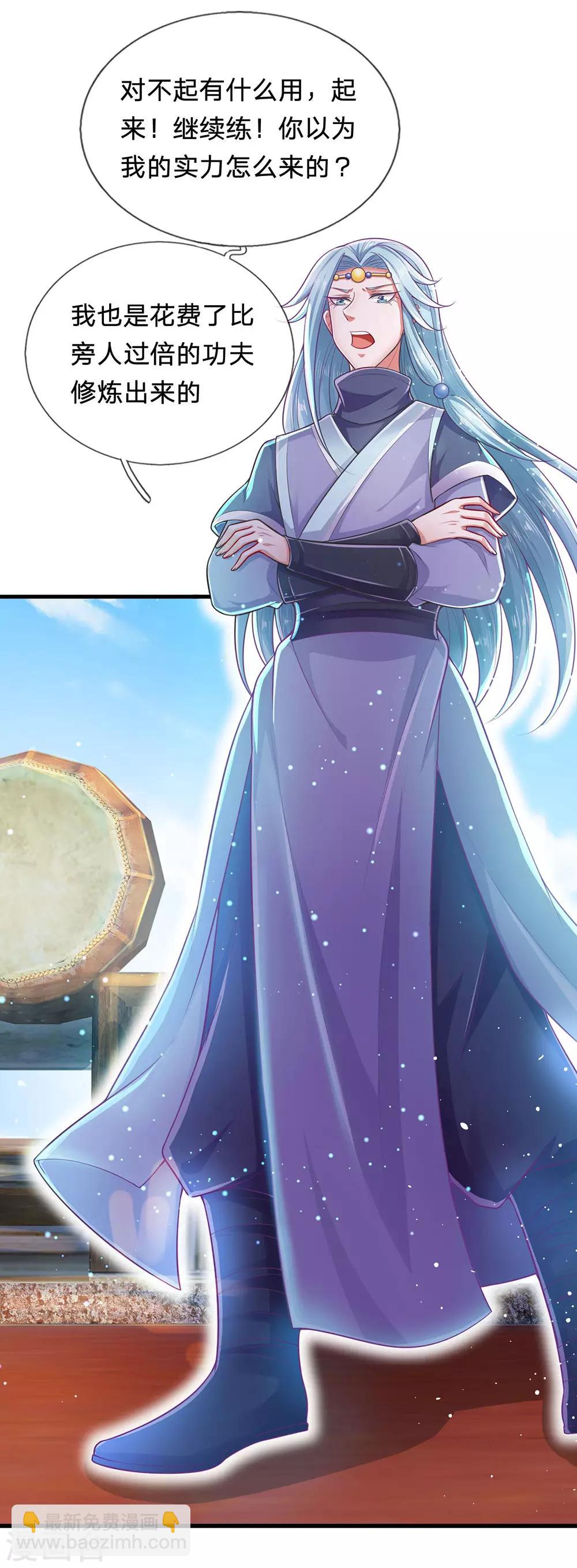 第71话 惩罚-第75话