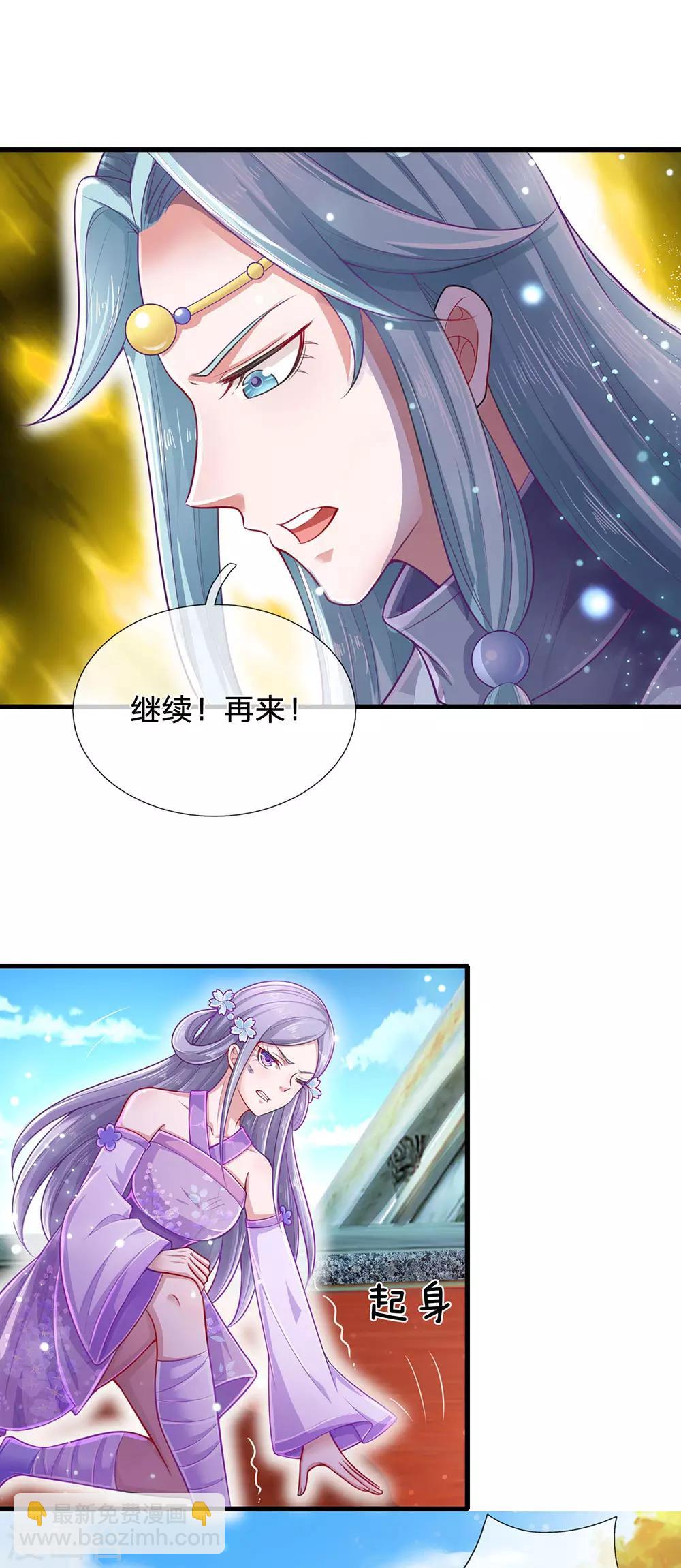 第71话 惩罚-第75话