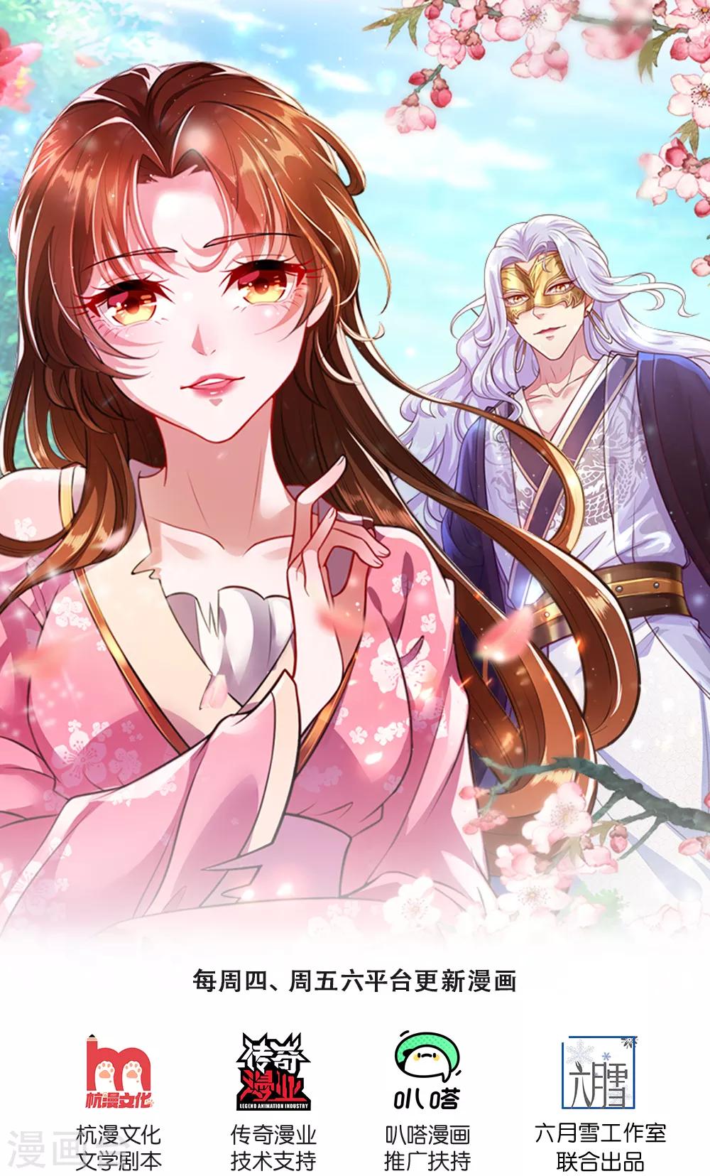 第73话 不要脸的垃圾-第77话