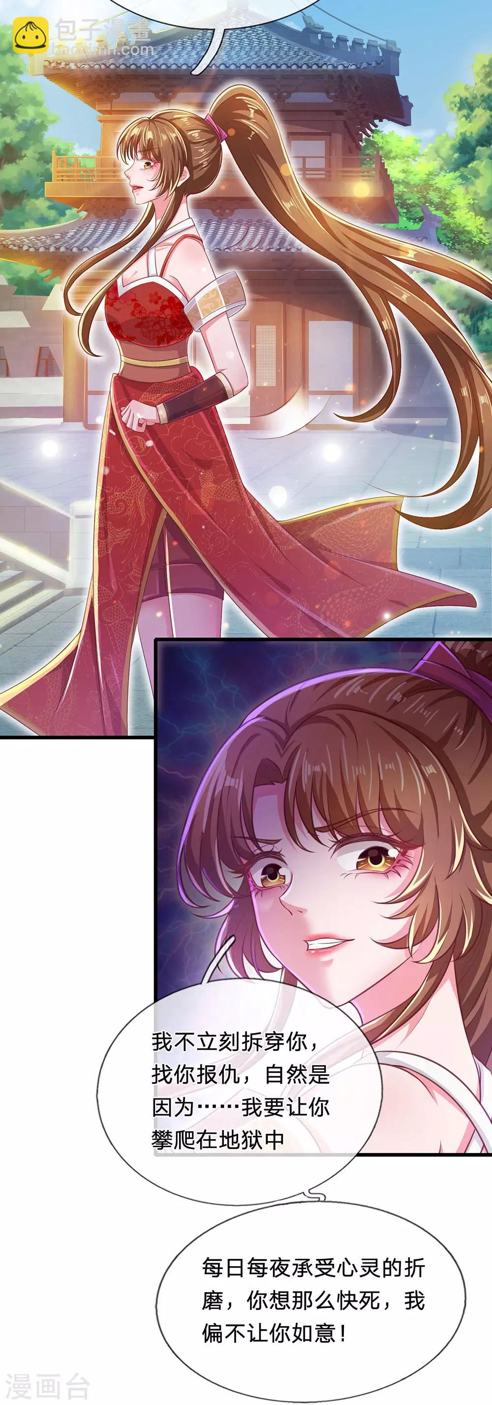 第73话 不要脸的垃圾-第77话