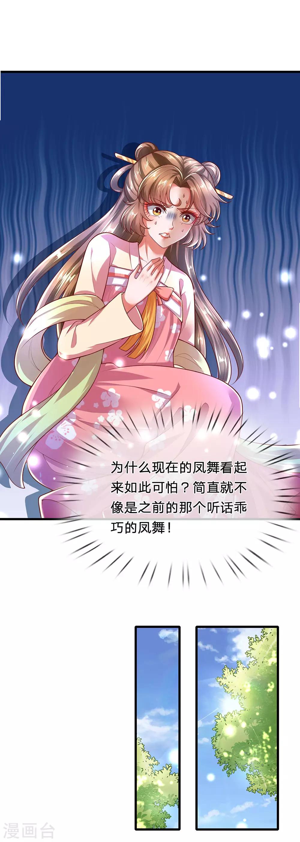 第73话 不要脸的垃圾-第77话