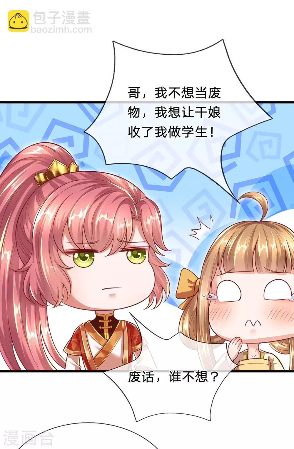 第73话 不要脸的垃圾-第77话