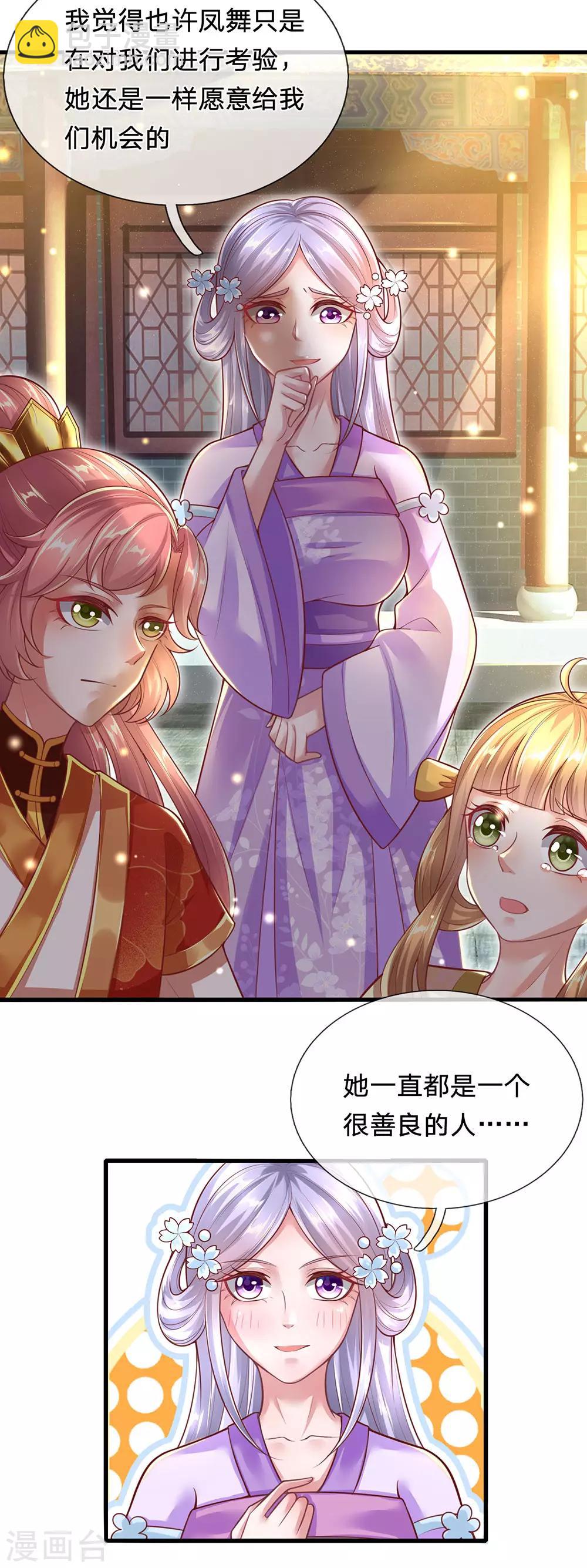 第73话 不要脸的垃圾-第77话