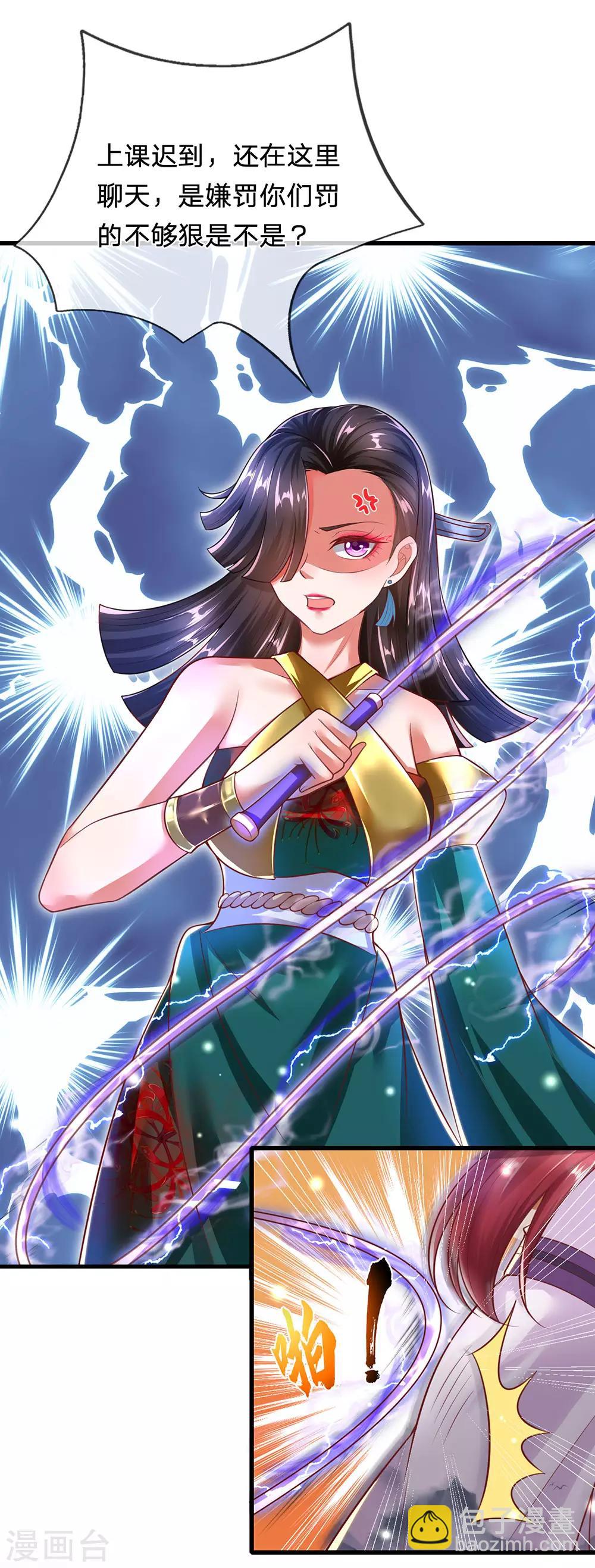 第73话 不要脸的垃圾-第77话