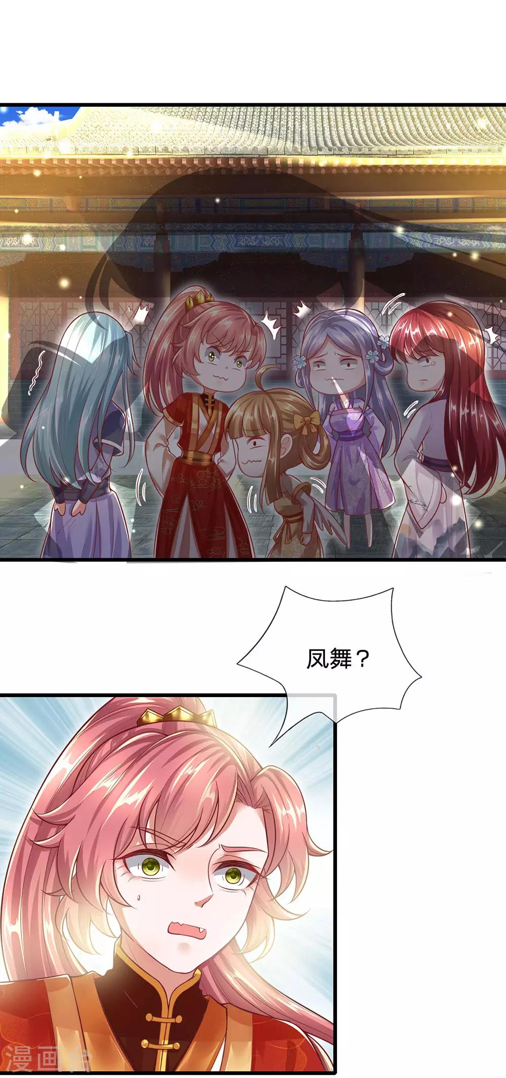 第73话 不要脸的垃圾-第77话