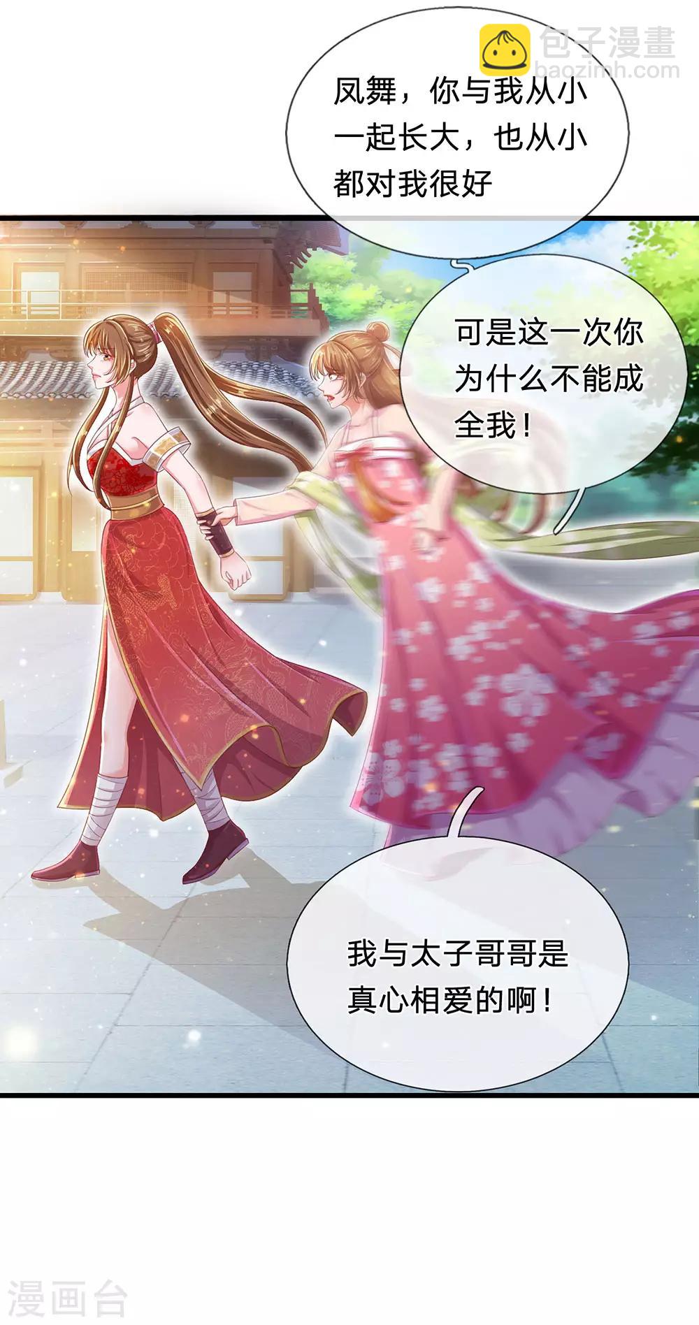 第73话 不要脸的垃圾-第77话