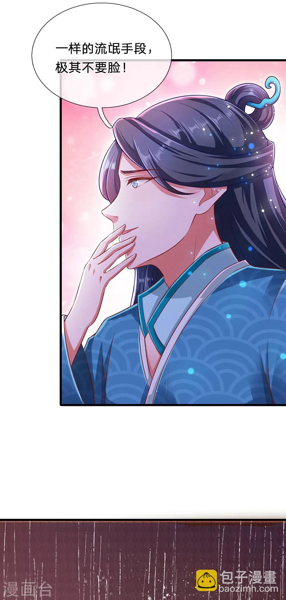 第75话 极其不要脸的流氓手段-第79话