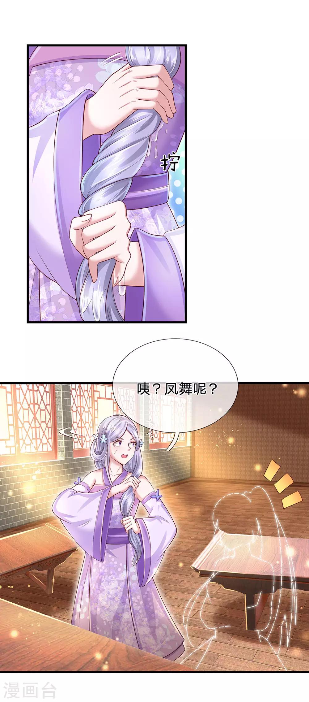 第75话 极其不要脸的流氓手段-第79话