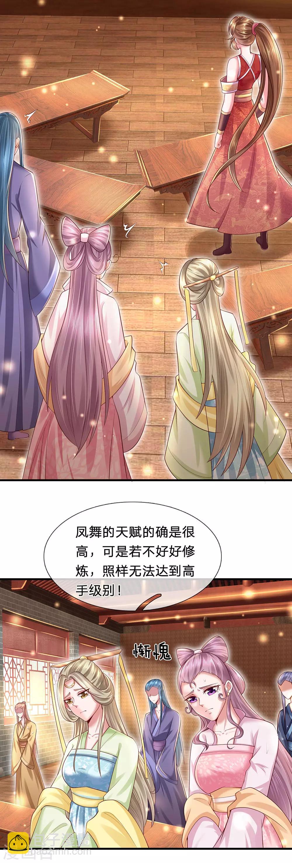 第75话 极其不要脸的流氓手段-第79话