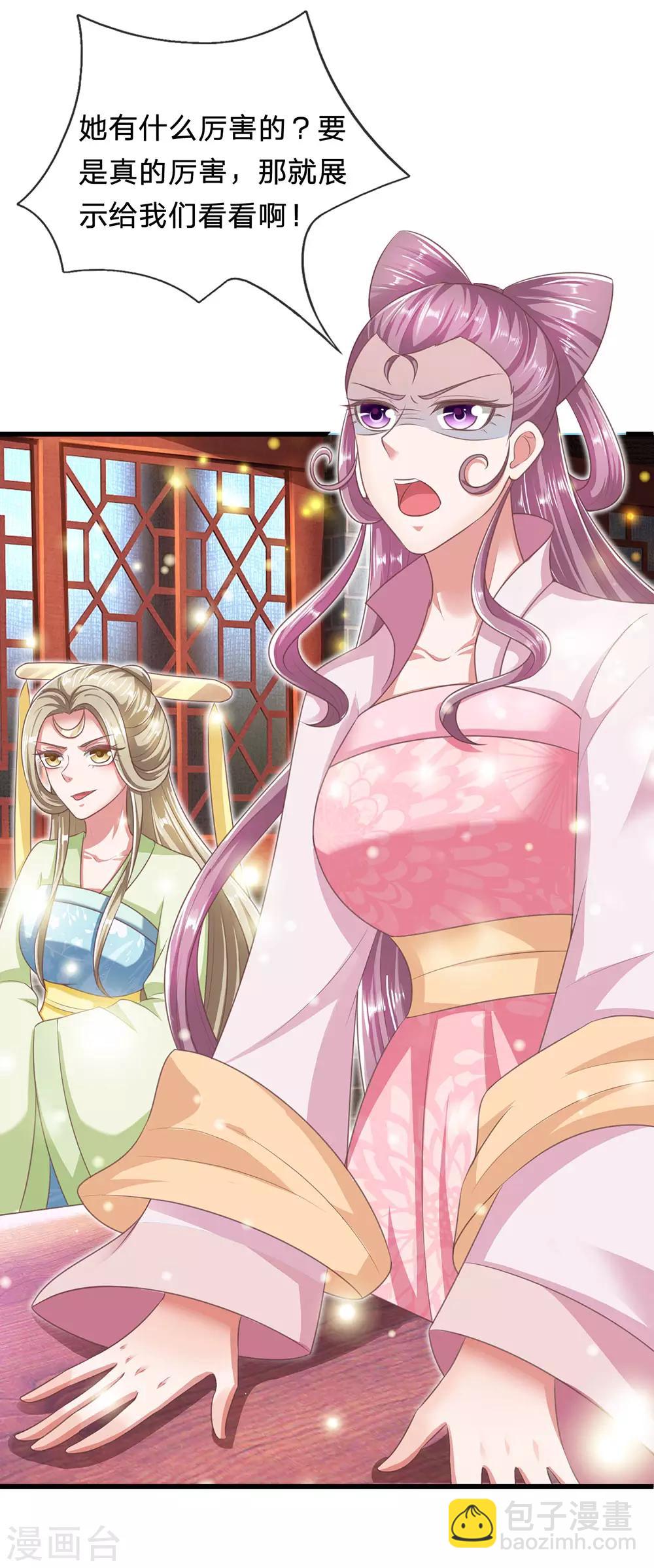 第75话 极其不要脸的流氓手段-第79话