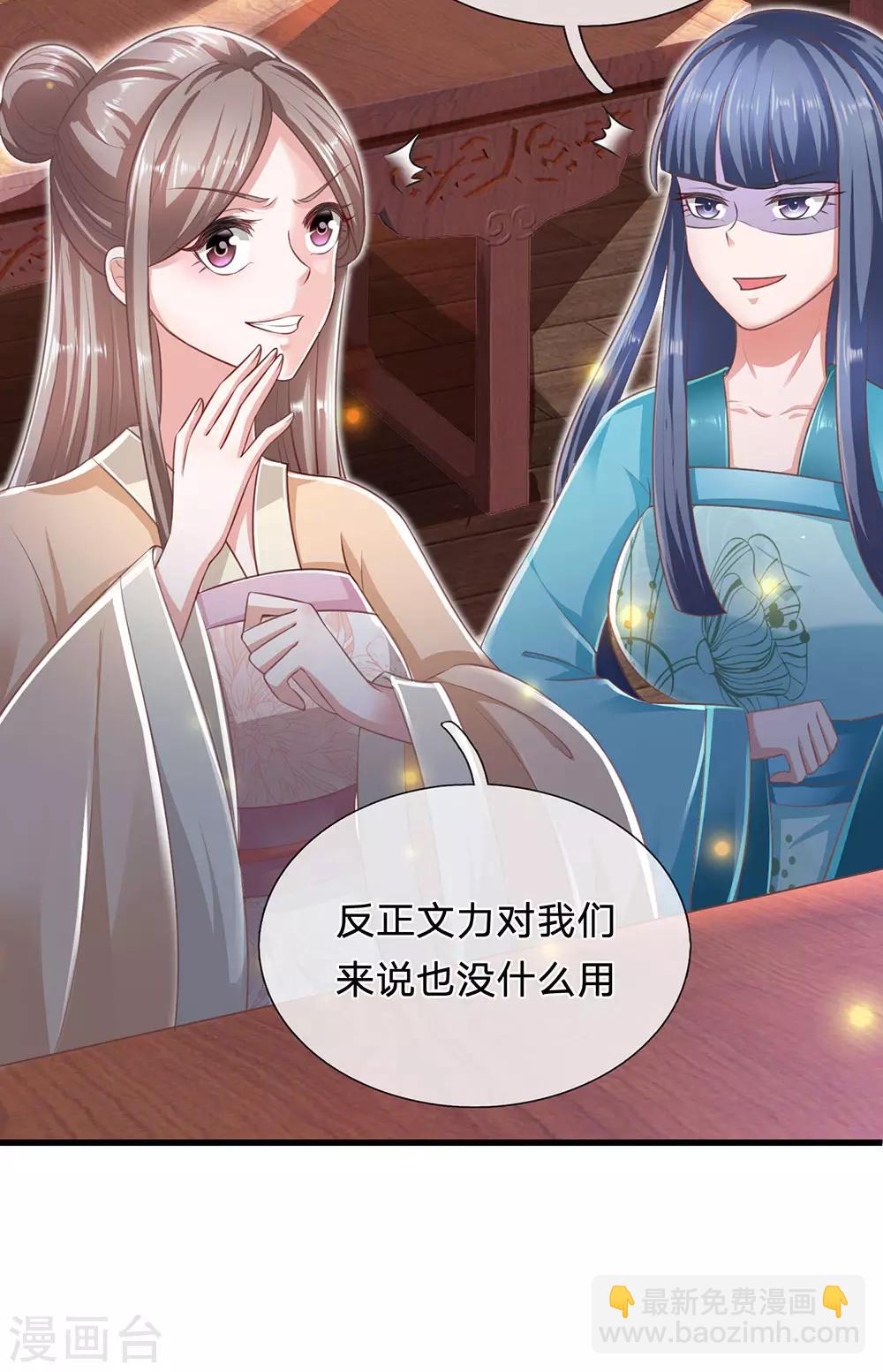 第75话 极其不要脸的流氓手段-第79话