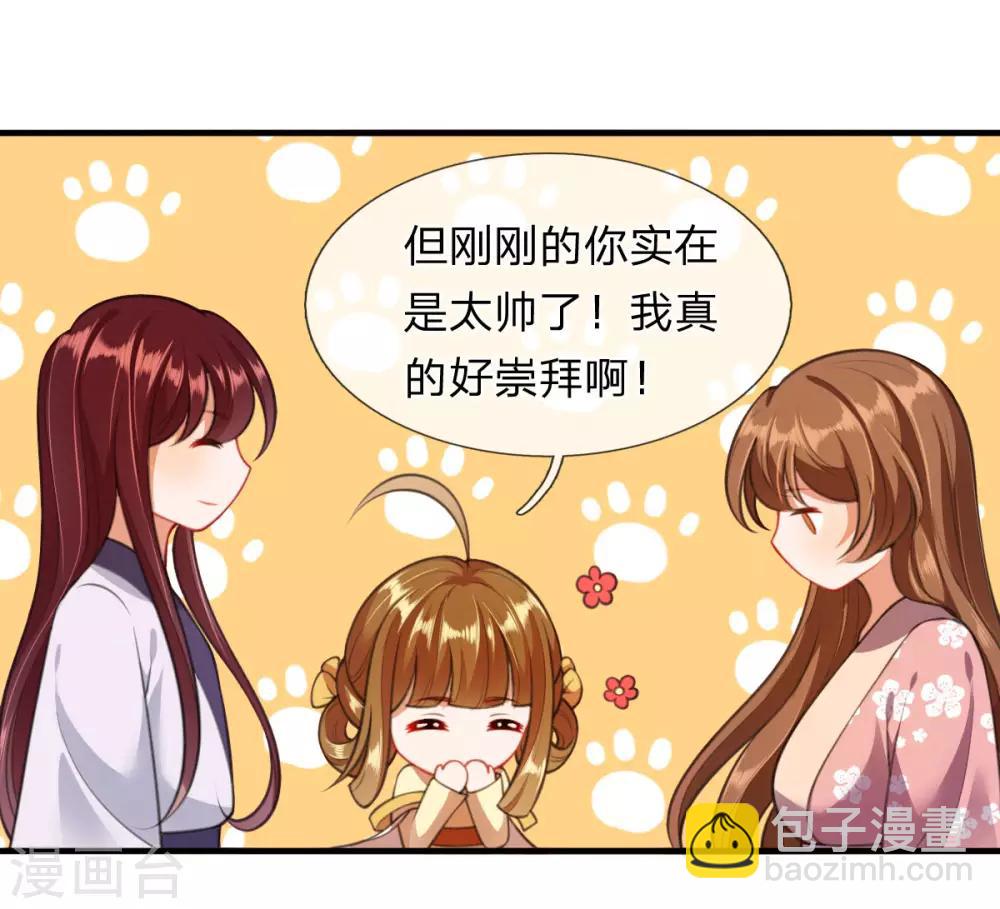 第8话 落荒而逃-第9话