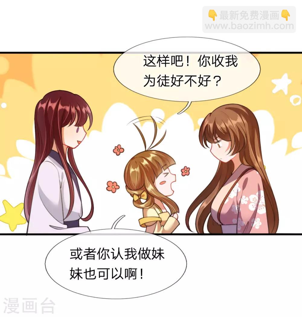 第8话 落荒而逃-第9话