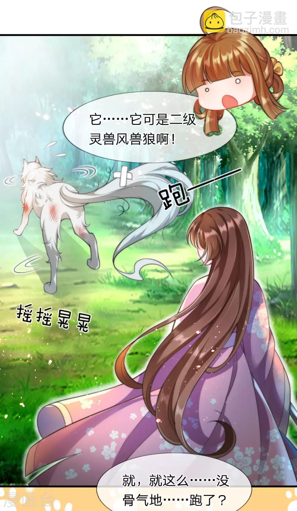 第8话 落荒而逃-第9话