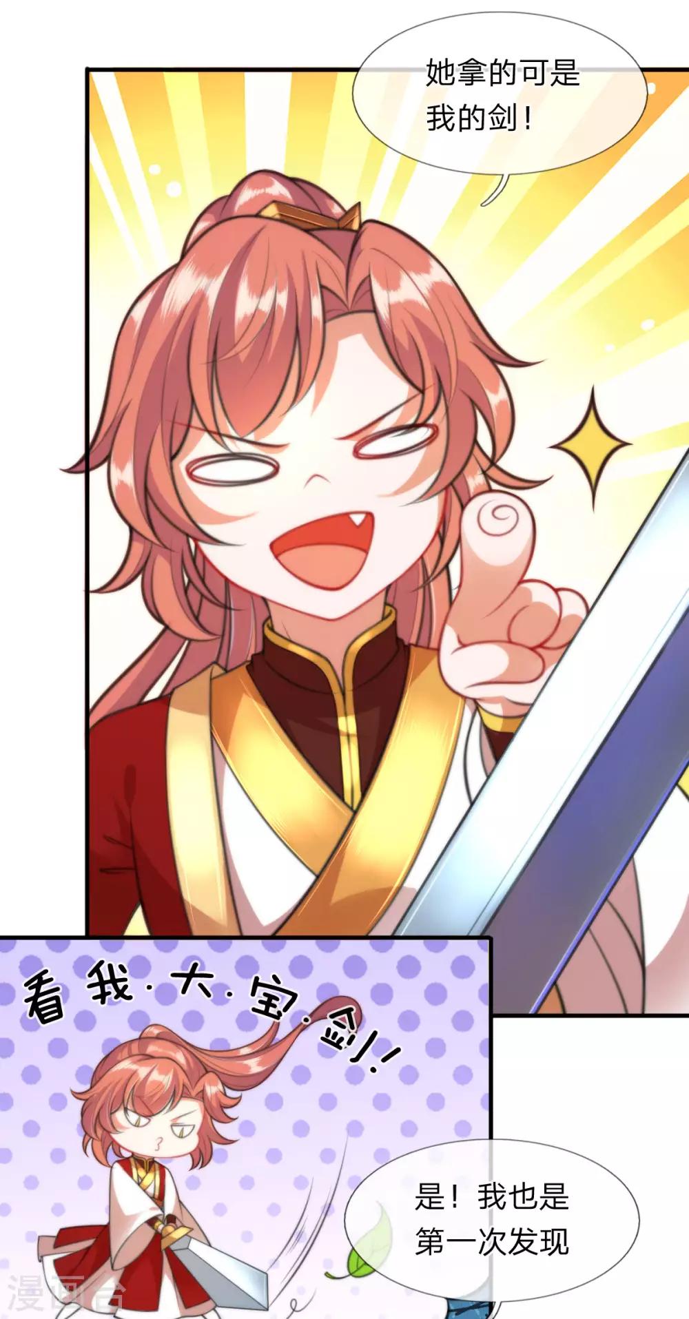 第8话 落荒而逃-第9话