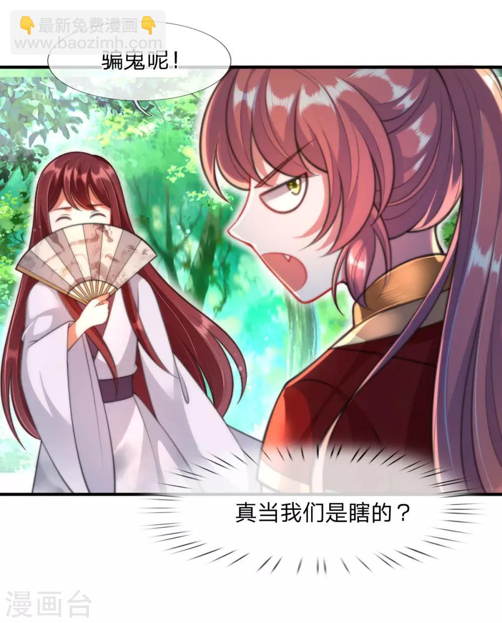 第8话 落荒而逃-第9话