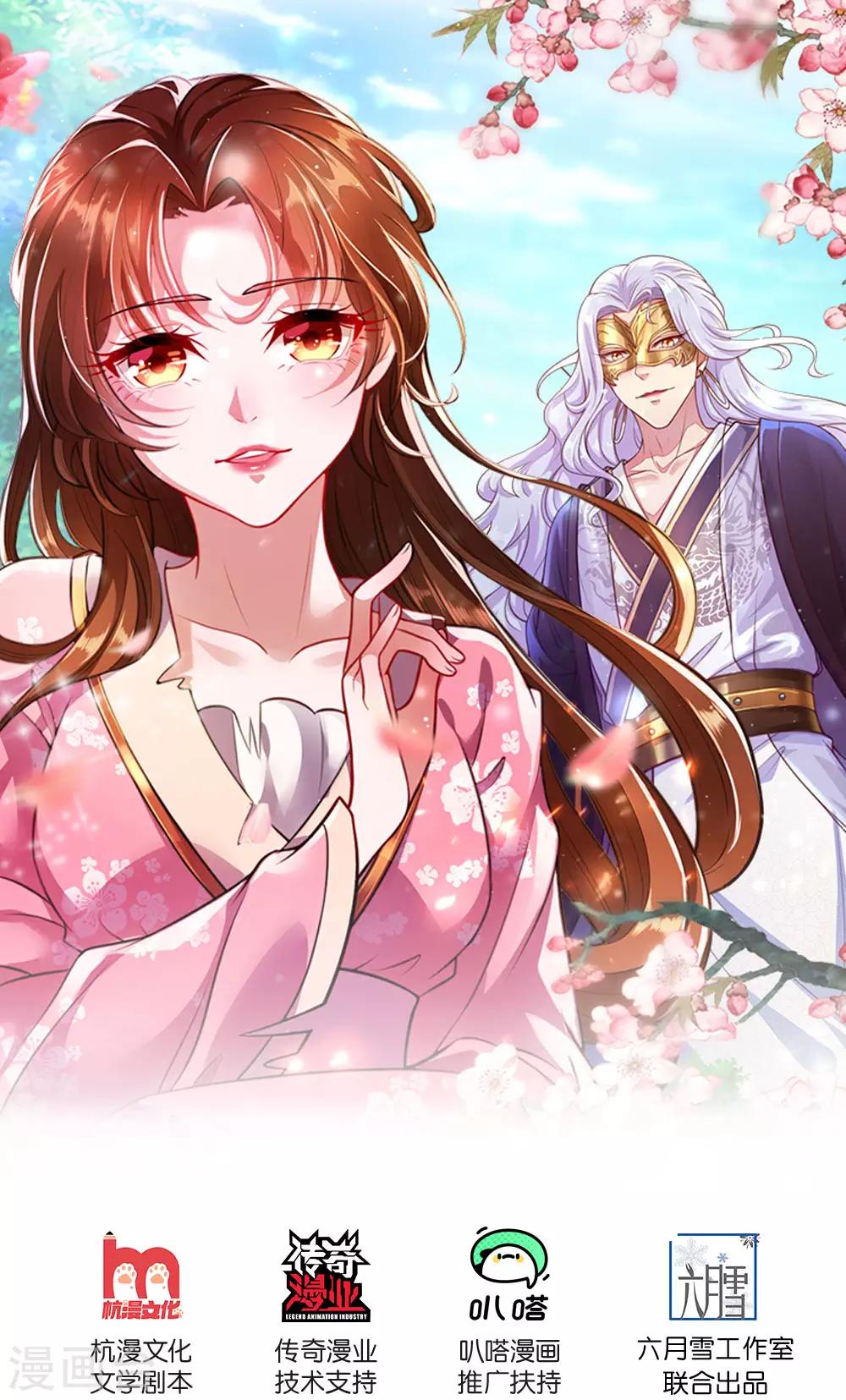 第77话 鬼阎王被占了便宜？！-第81话