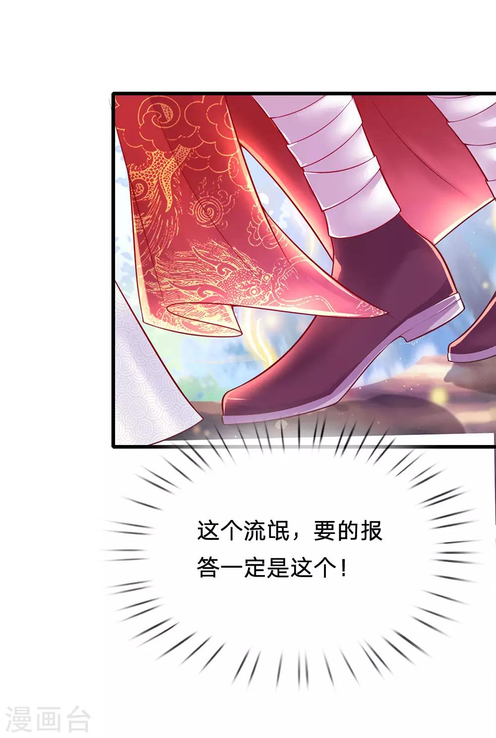 第77话 鬼阎王被占了便宜？！-第81话